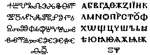 Alfabeto glagolitico e cirillico