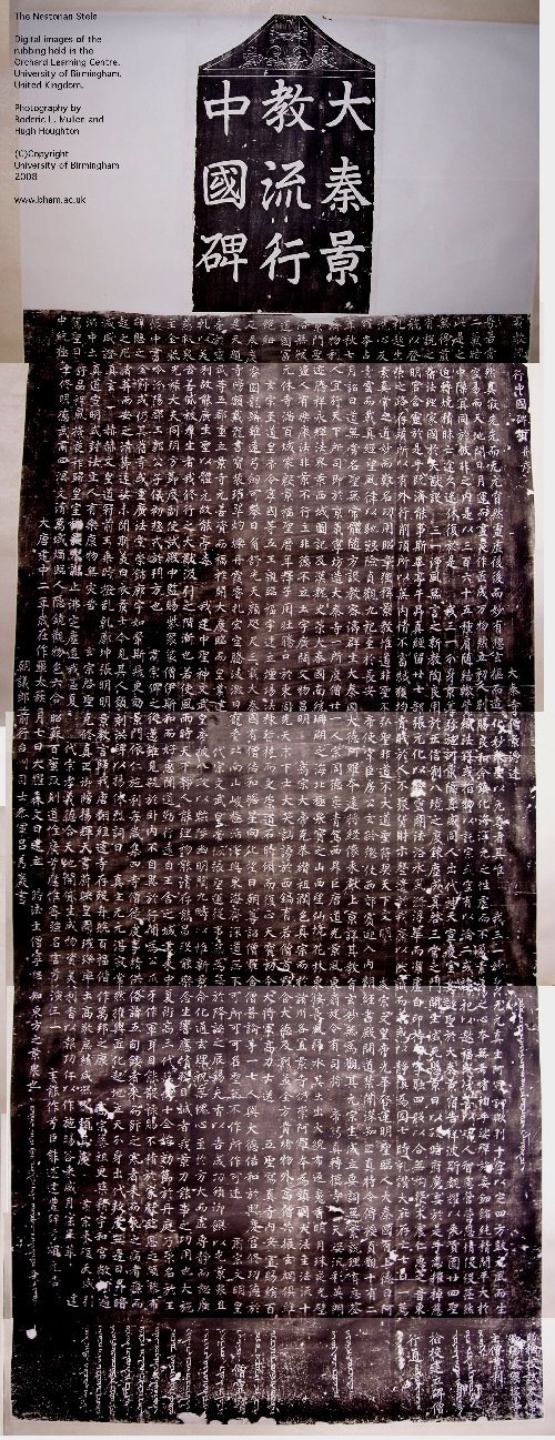 xian-stele-nestoriana