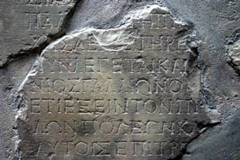 gallione delfi iscrizione