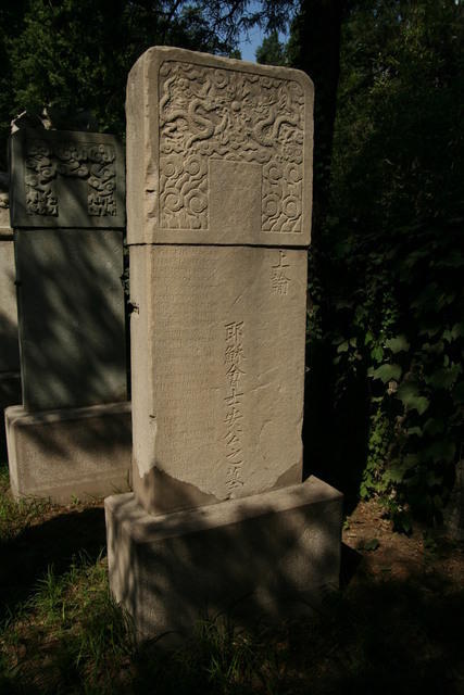 Il cimitero di Chala a Beijing (Pechino) dove riposano Matteo Ricci ed i suoi amici