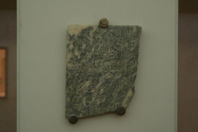 Museo Nazionale Romano Iscrizioni ebraiche 051.jpg