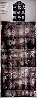 xi'an stele nestoriana