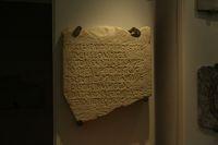 Museo Nazionale Romano Iscrizioni ebraiche 037.jpg