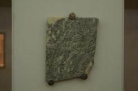 Museo Nazionale Romano Iscrizioni ebraiche 051.jpg